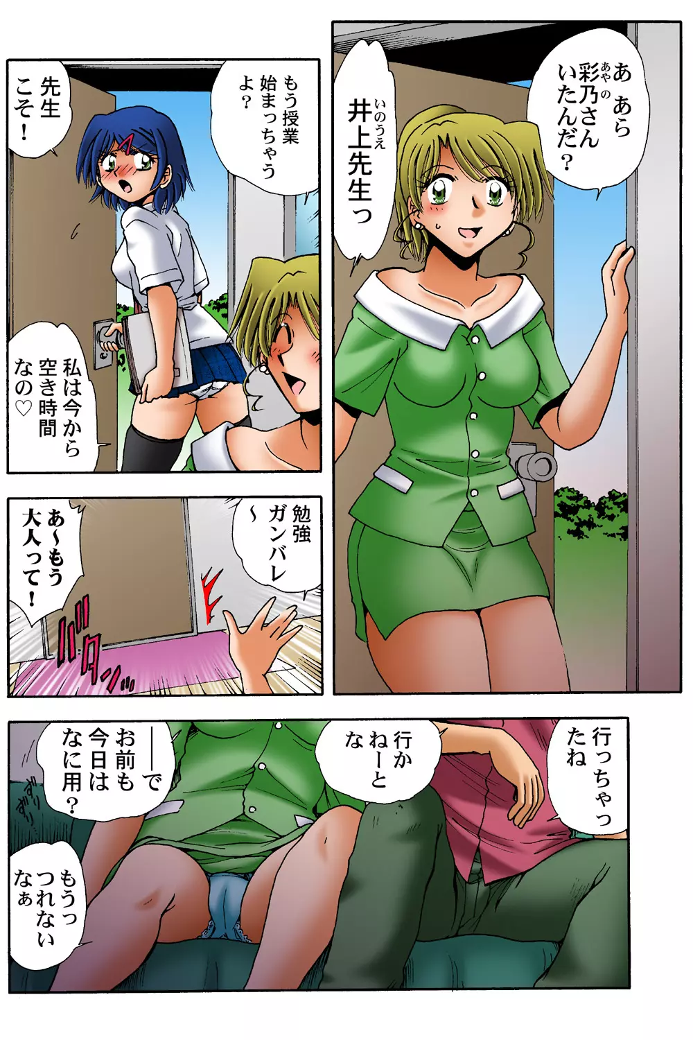 姫マニア Vol.38 52ページ