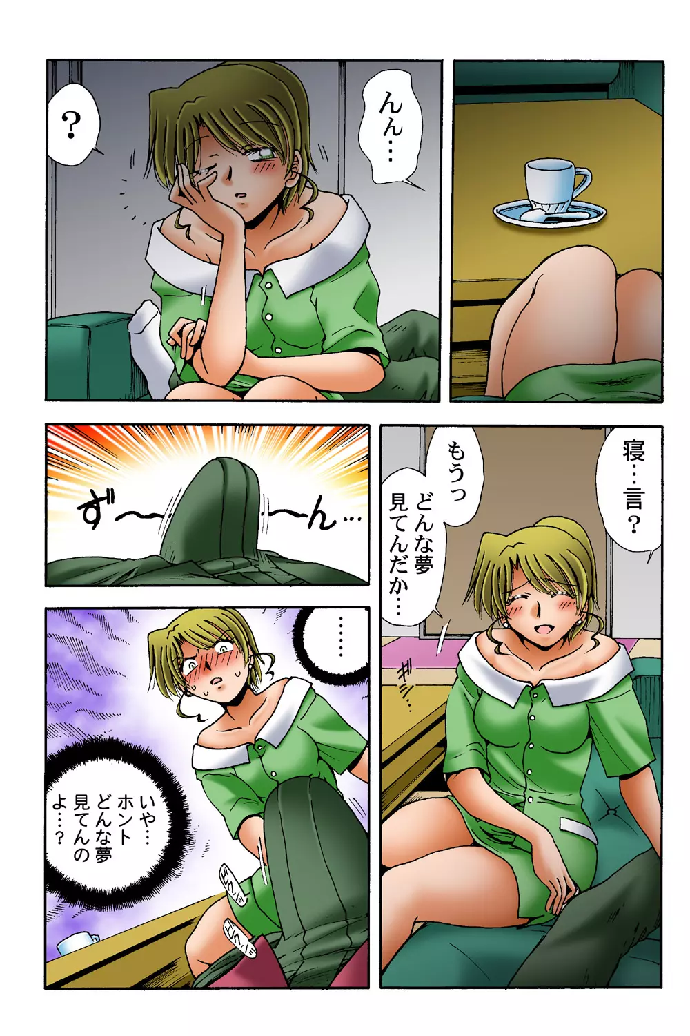 姫マニア Vol.38 55ページ