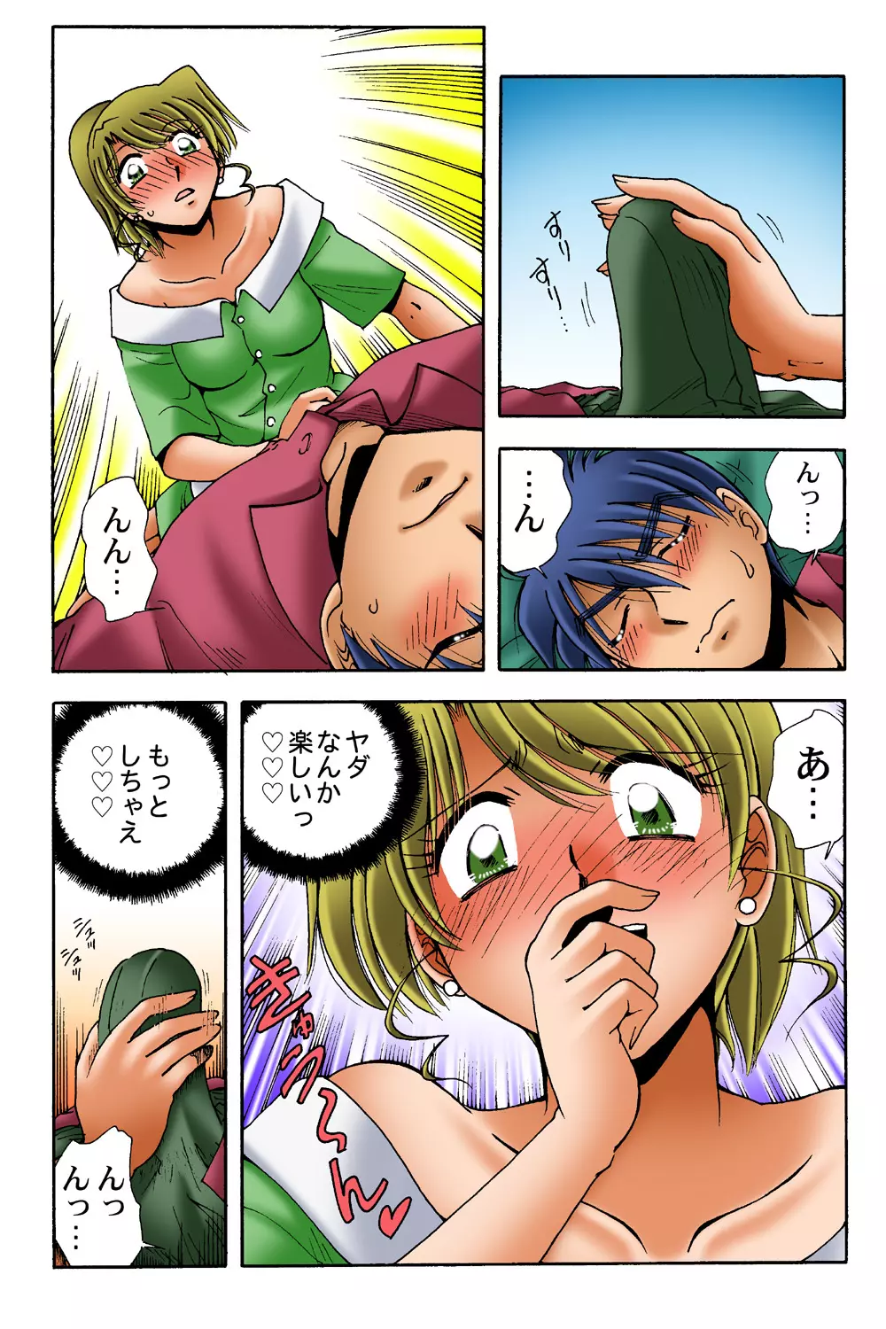 姫マニア Vol.38 59ページ