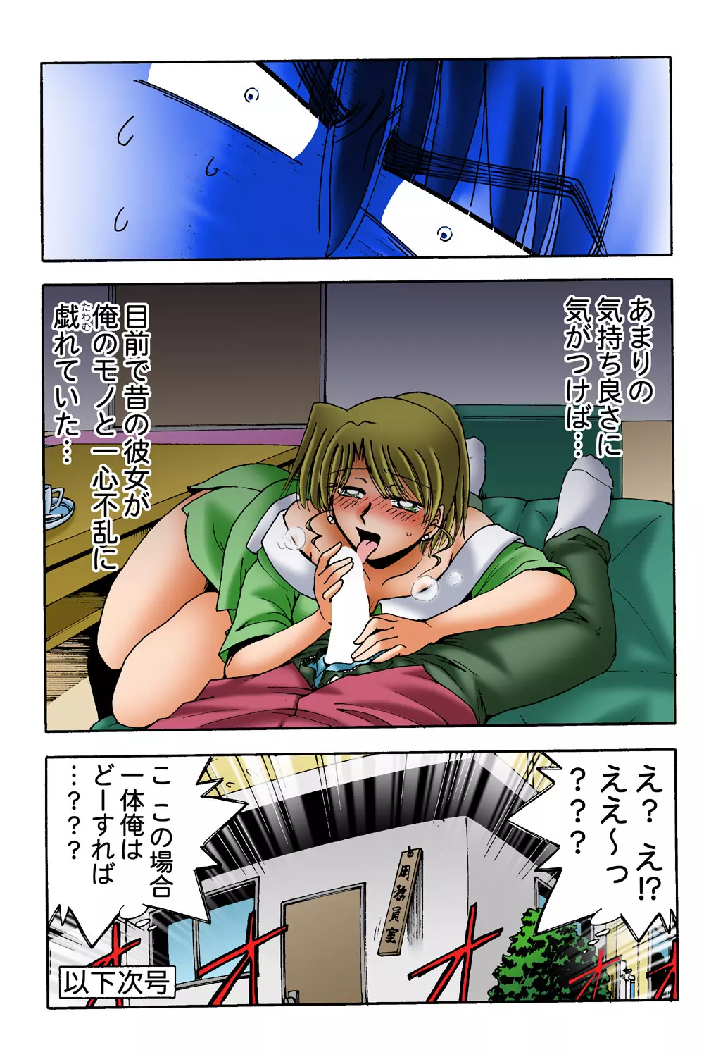 姫マニア Vol.38 62ページ