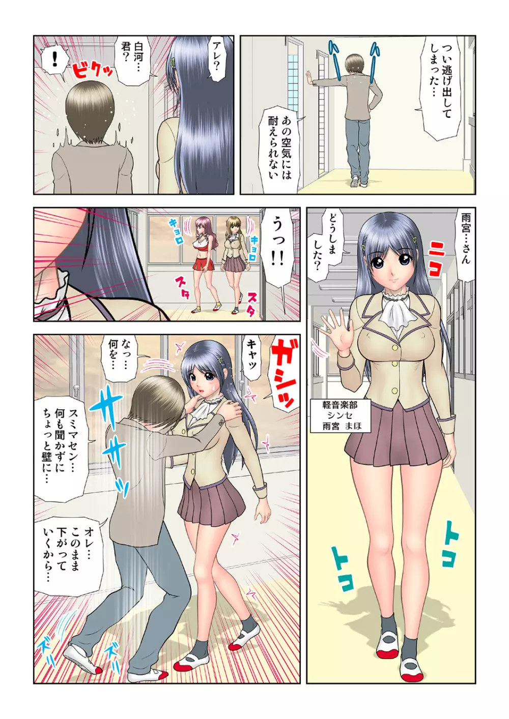 姫マニア Vol.38 92ページ