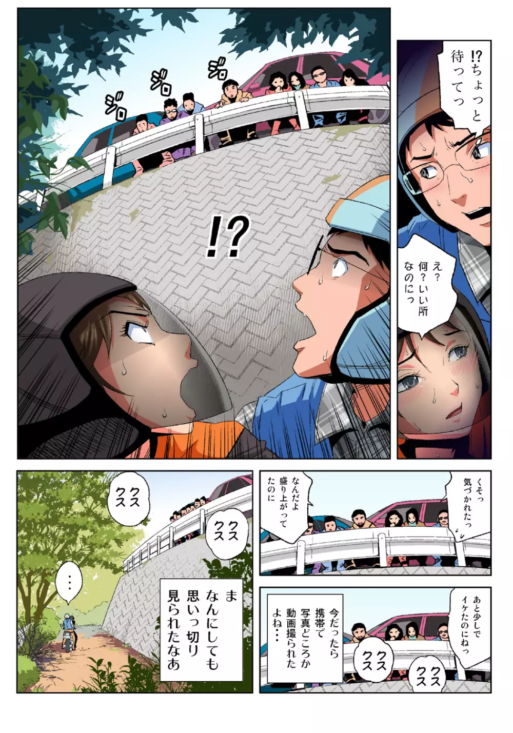 姫マニア Vol.39 13ページ