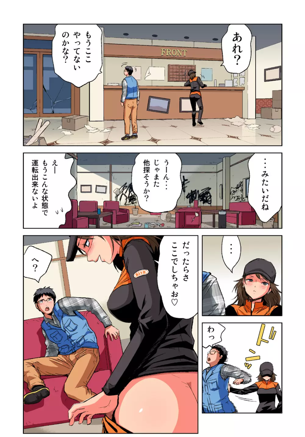 姫マニア Vol.39 17ページ