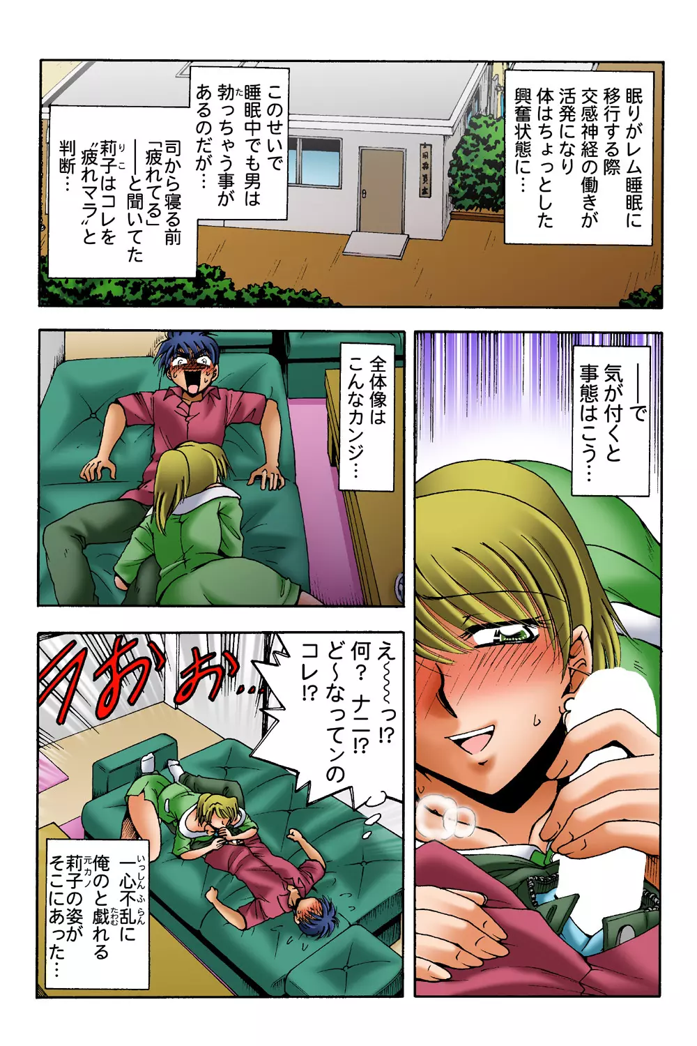 姫マニア Vol.39 29ページ