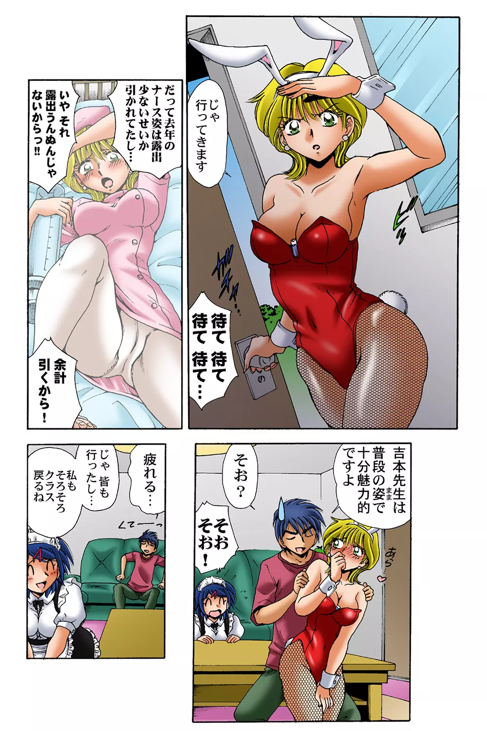 姫マニア Vol.39 47ページ