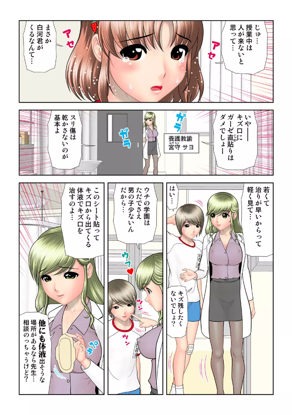 姫マニア Vol.40 106ページ