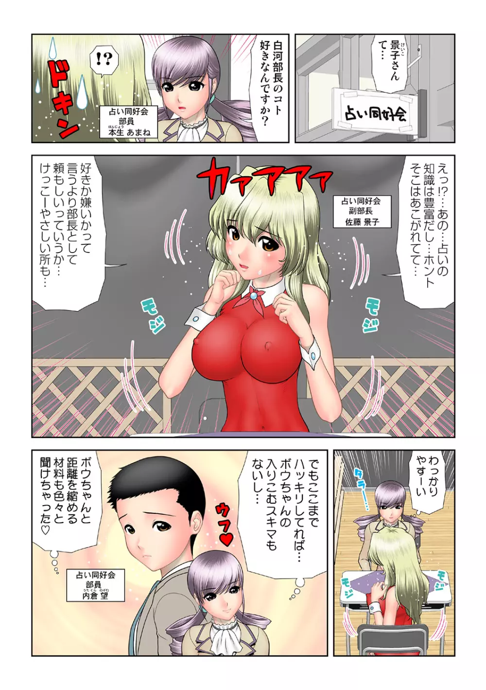 姫マニア Vol.40 114ページ