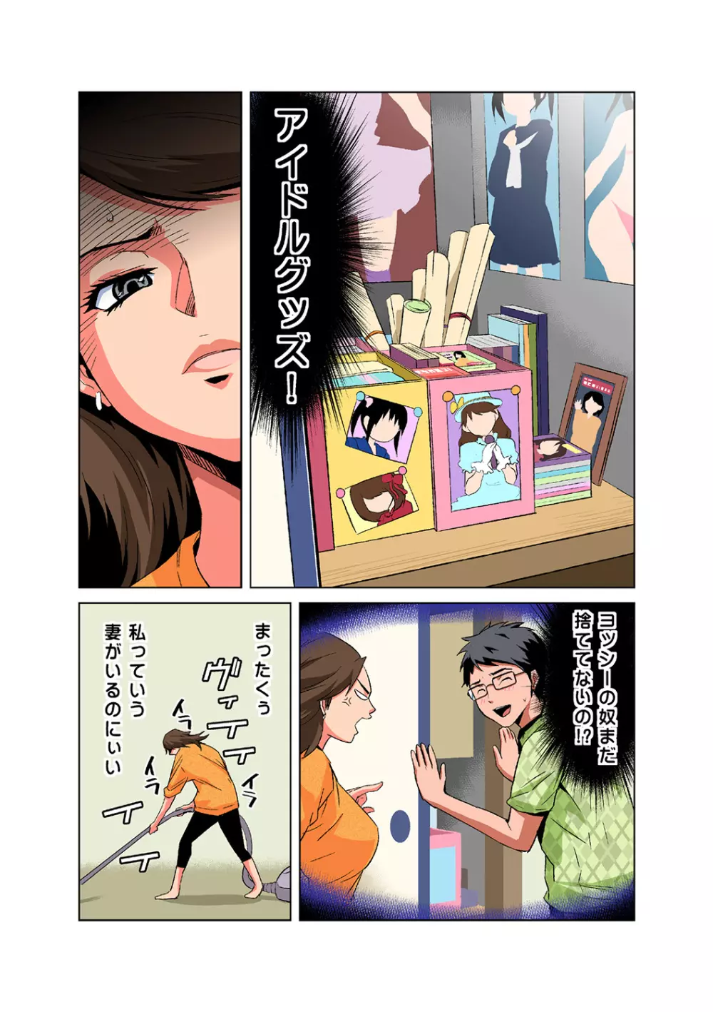 姫マニア Vol.40 14ページ