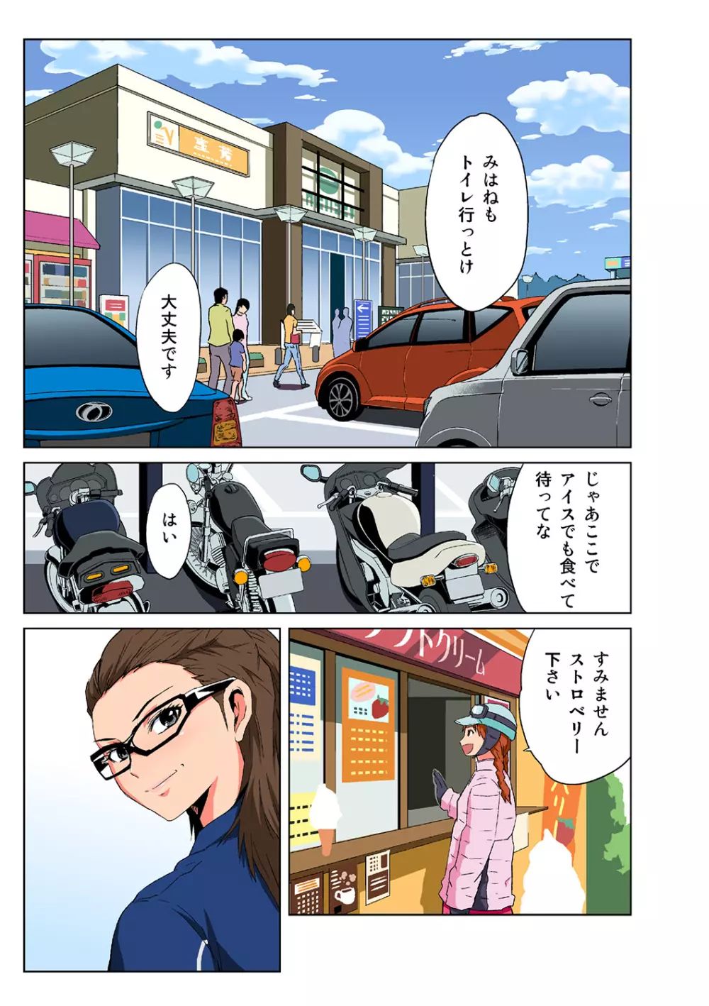 姫マニア Vol.40 3ページ