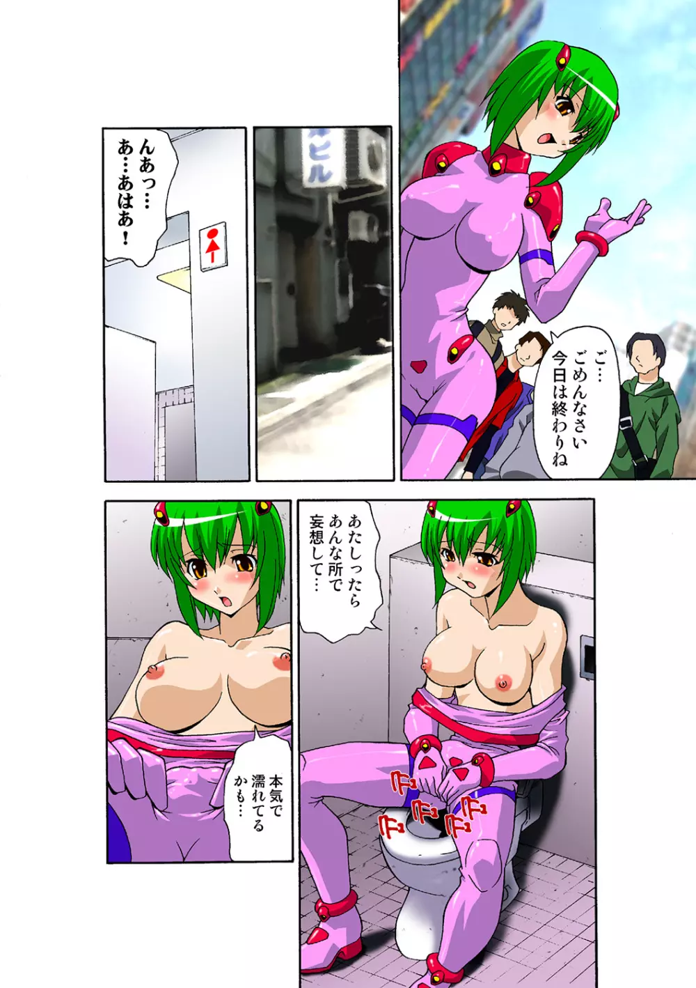 姫マニア Vol.40 37ページ