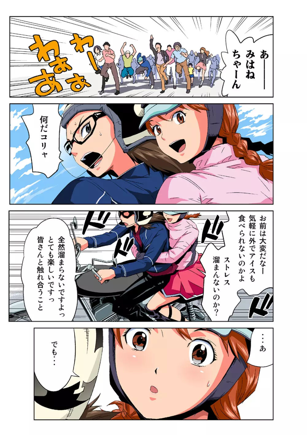姫マニア Vol.40 7ページ