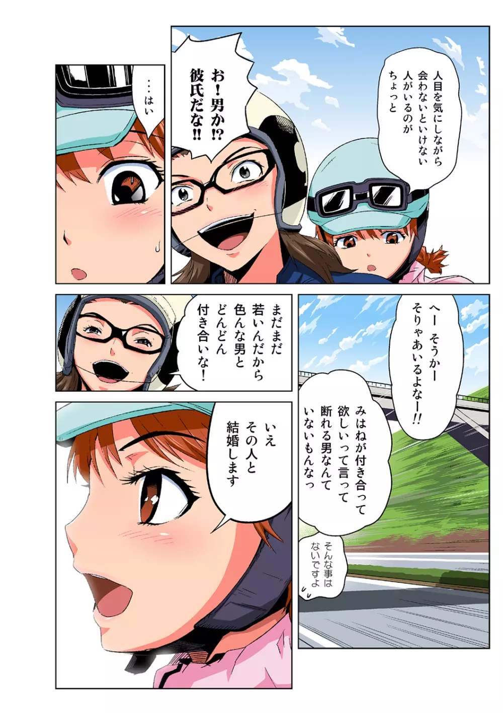 姫マニア Vol.40 8ページ