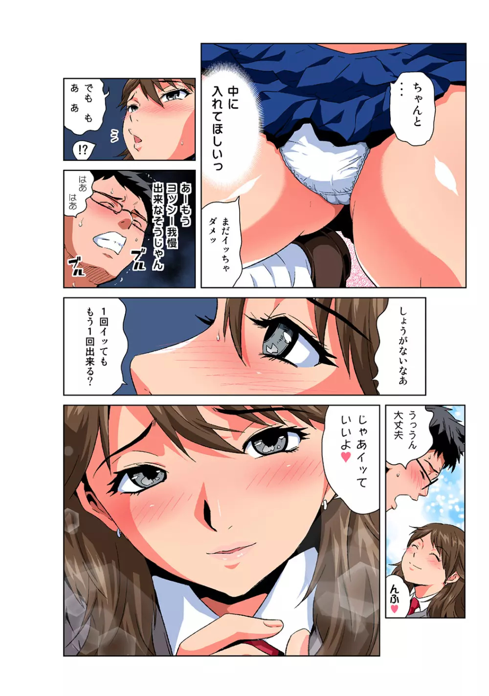 姫マニア Vol.41 12ページ