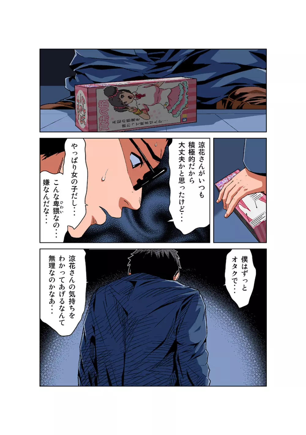 姫マニア Vol.41 27ページ