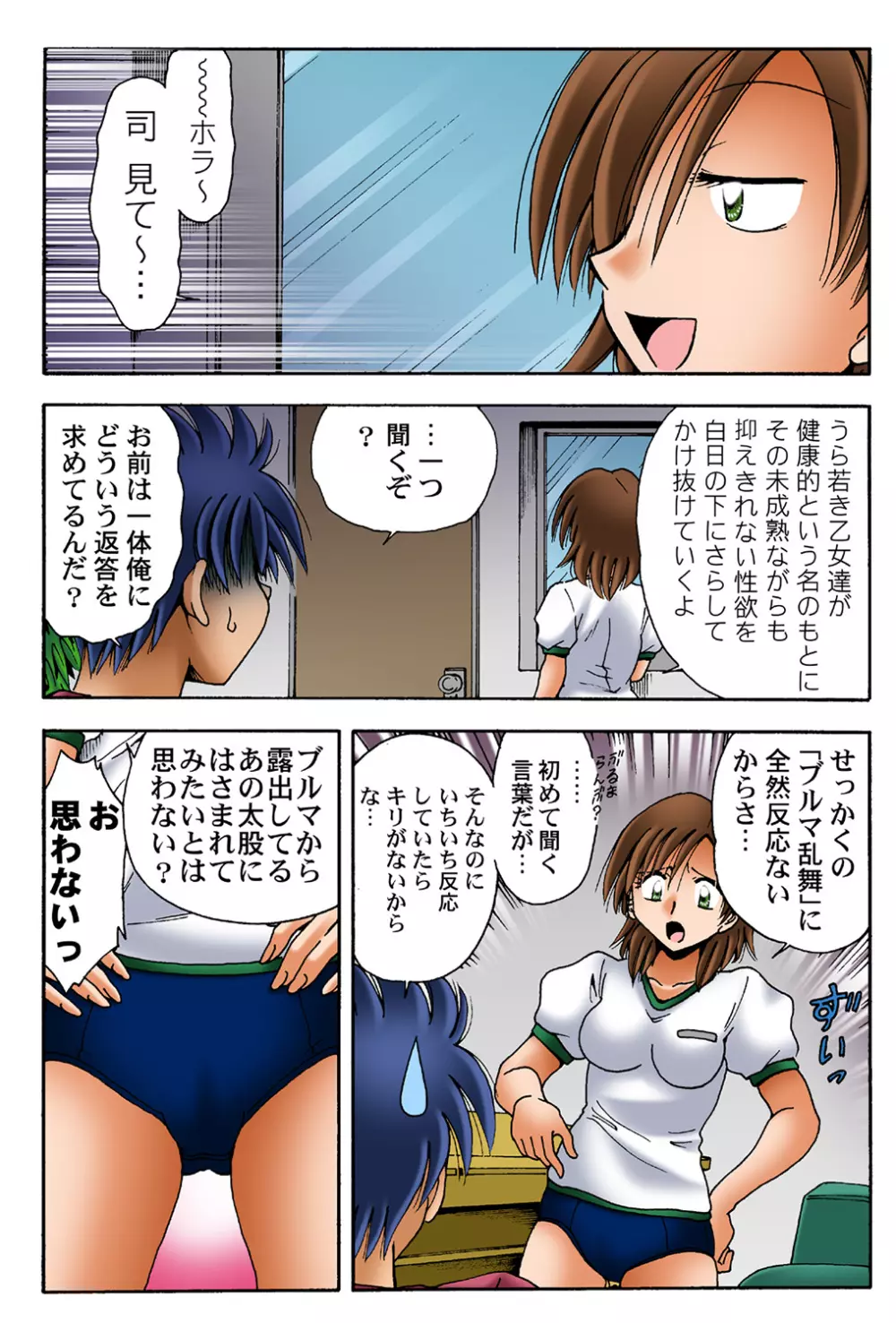 姫マニア Vol.41 31ページ