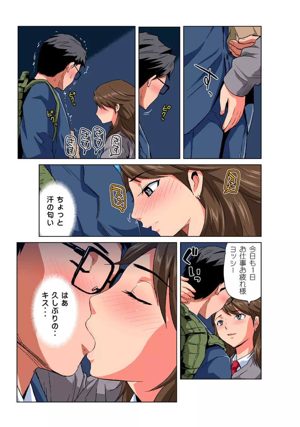 姫マニア Vol.41 7ページ