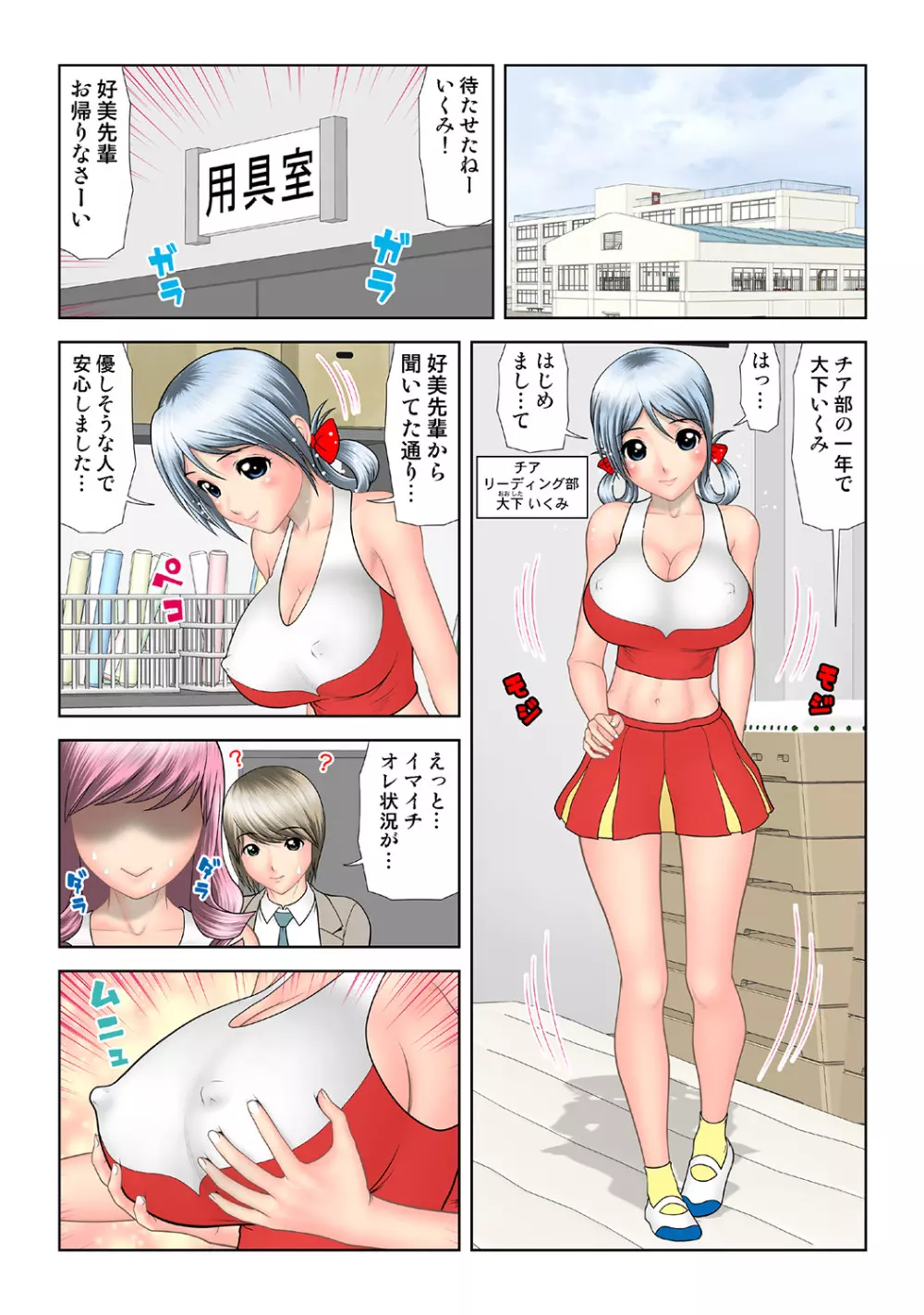 姫マニア Vol.41 81ページ