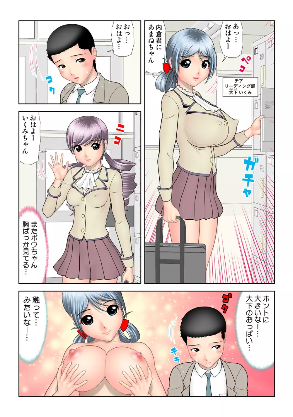 姫マニア Vol.41 91ページ