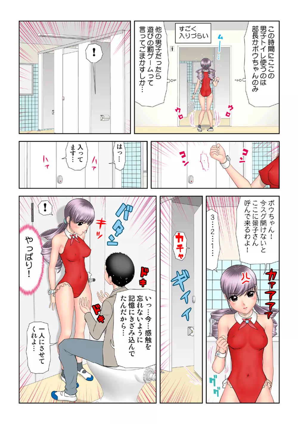 姫マニア Vol.41 98ページ
