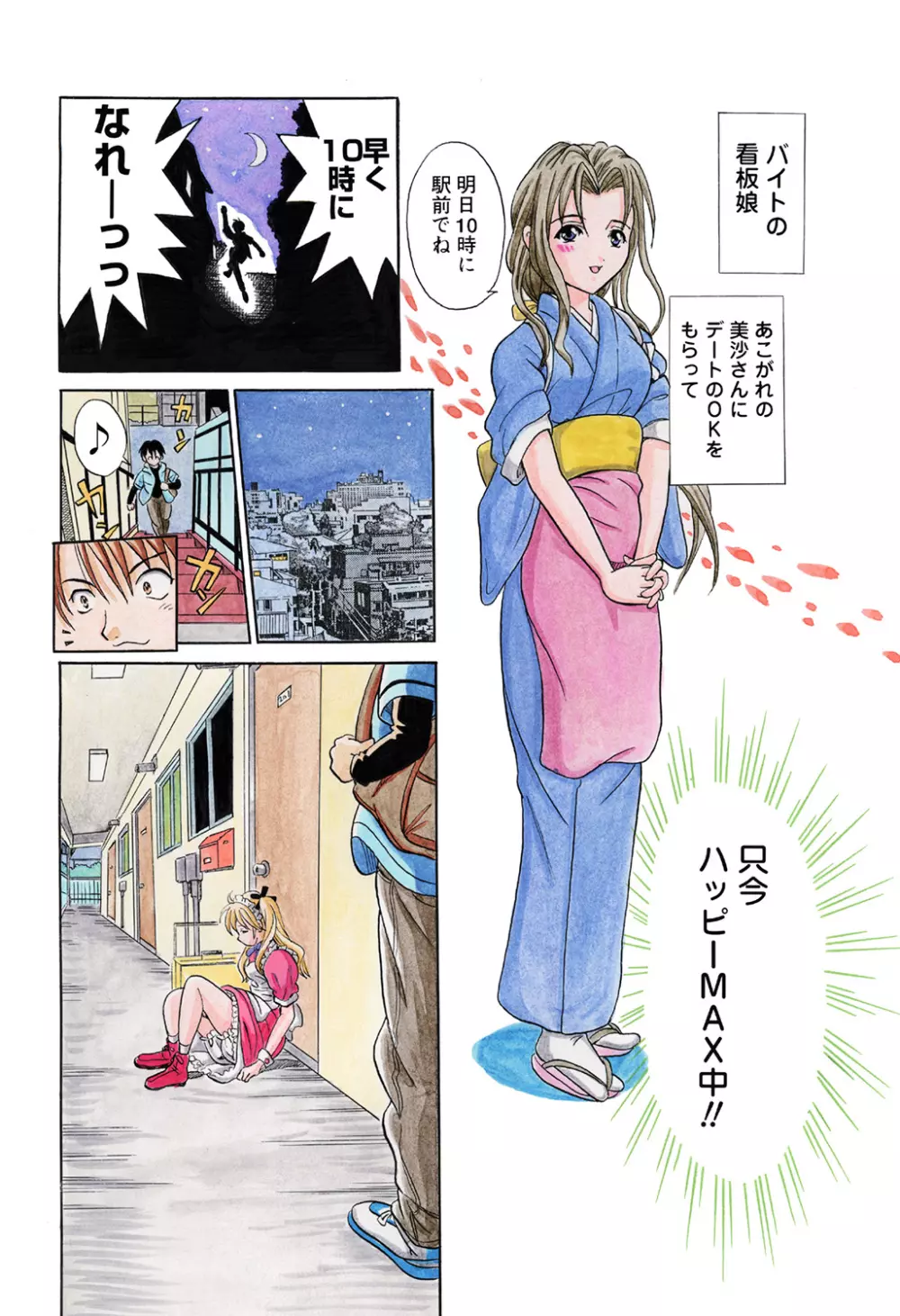 姫マニア Vol.42 30ページ