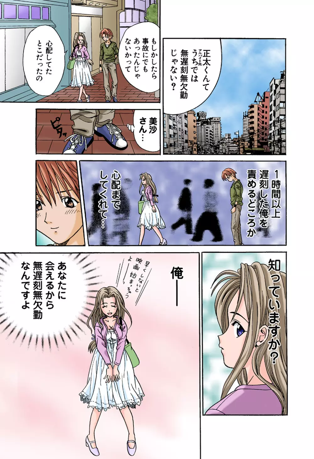 姫マニア Vol.42 46ページ
