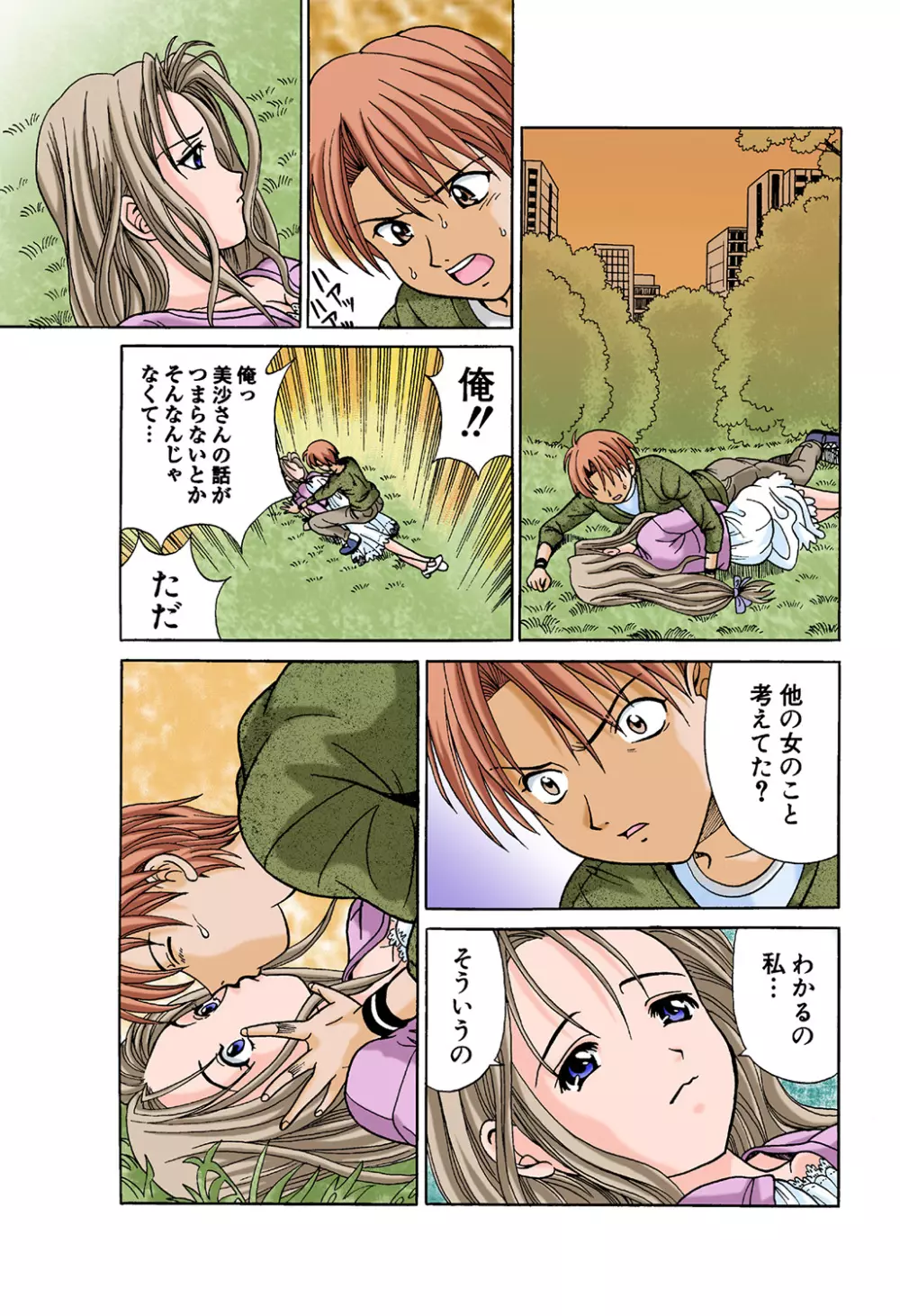 姫マニア Vol.42 50ページ