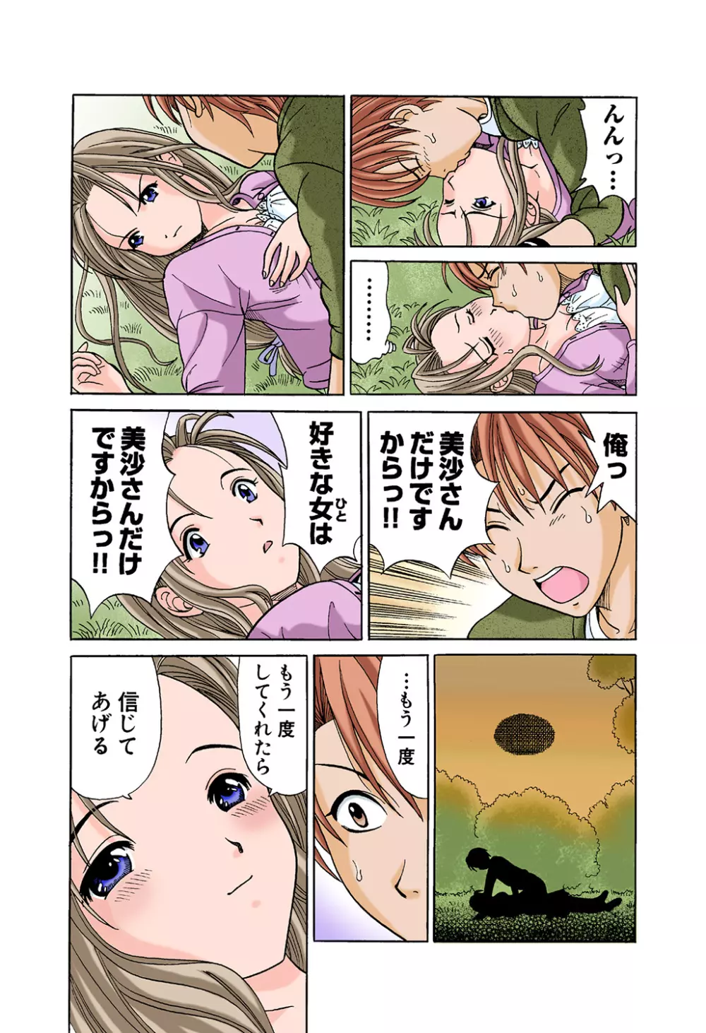 姫マニア Vol.42 51ページ
