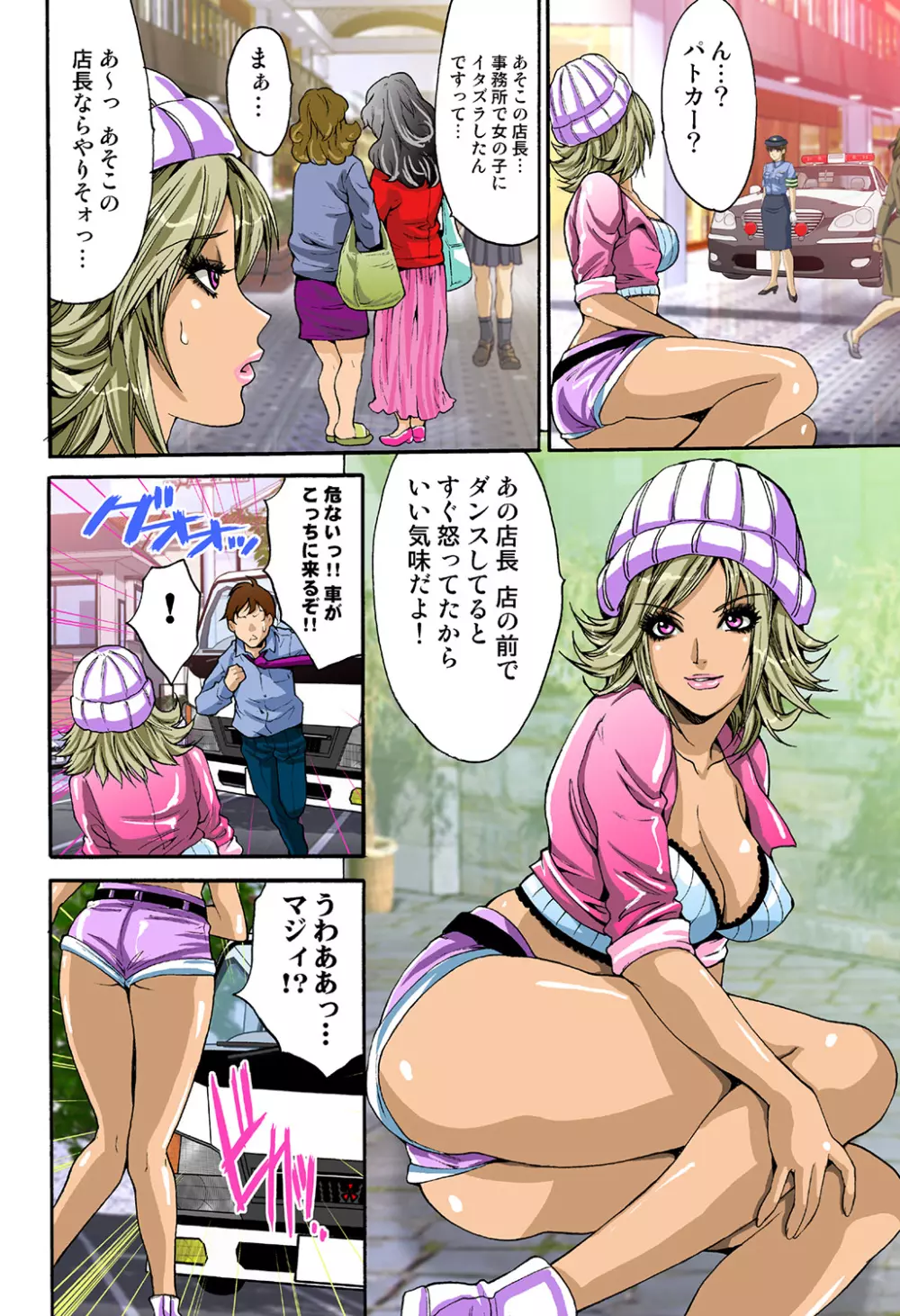 姫マニア Vol.42 64ページ