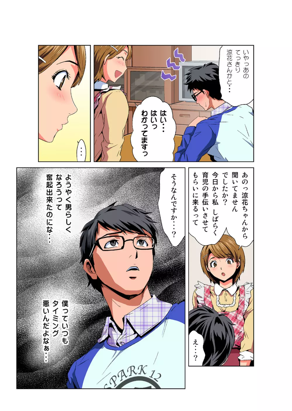 姫マニア Vol.43 10ページ