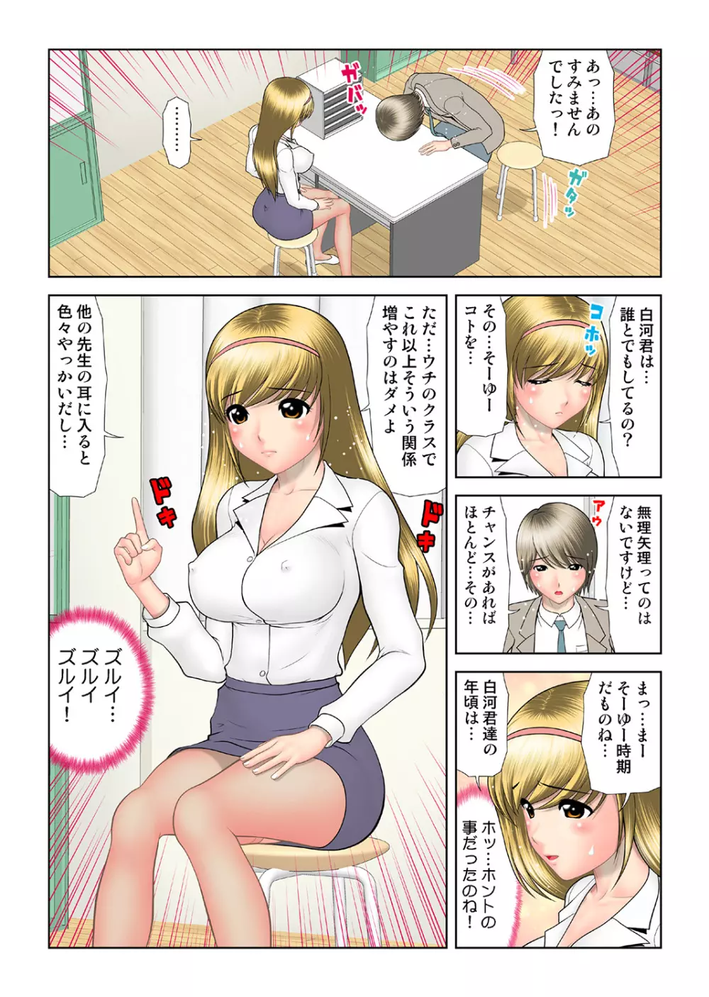 姫マニア Vol.43 106ページ