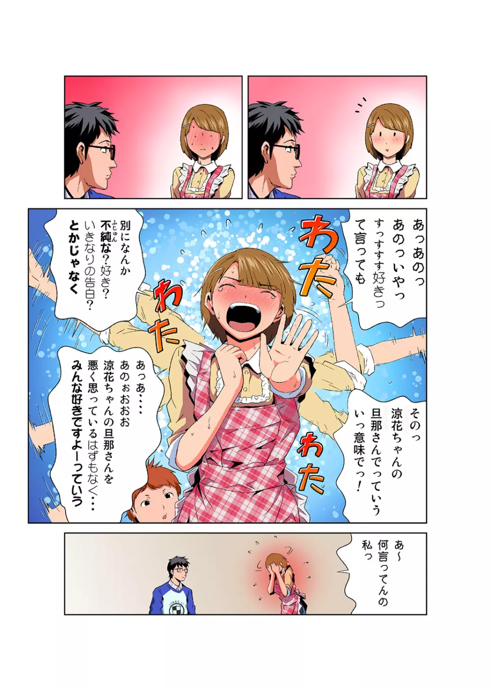 姫マニア Vol.43 12ページ