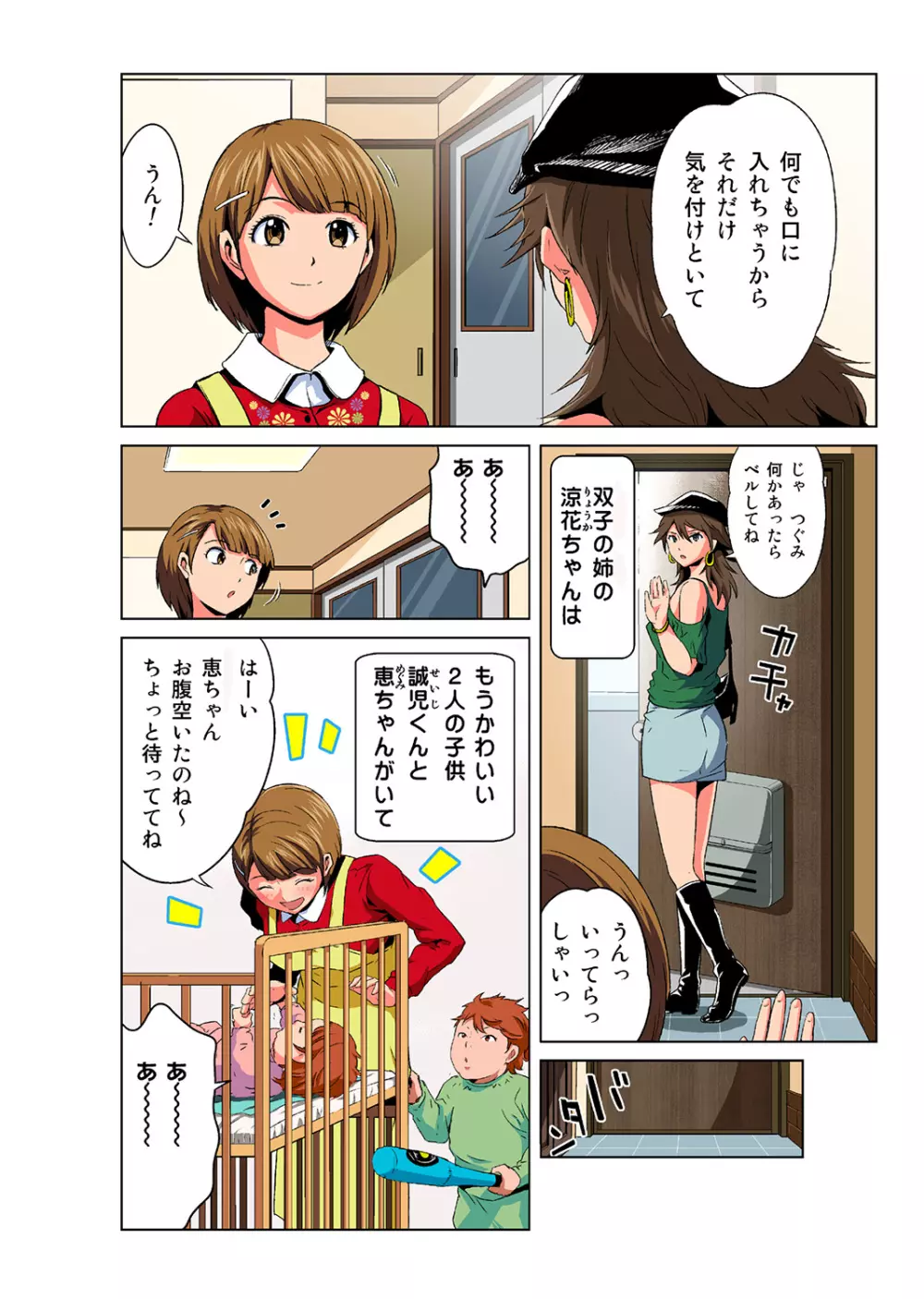 姫マニア Vol.43 15ページ