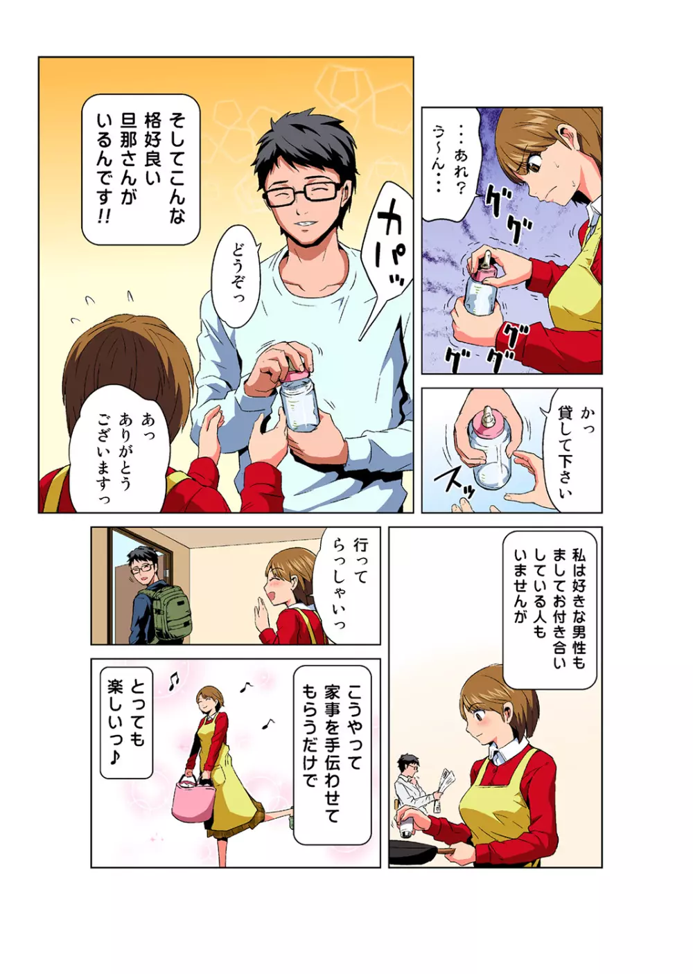 姫マニア Vol.43 16ページ
