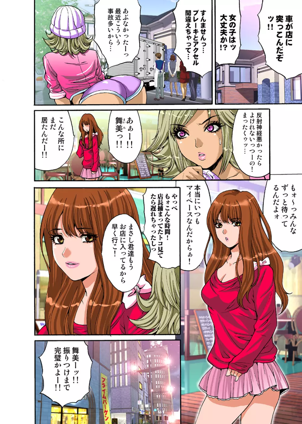姫マニア Vol.43 27ページ