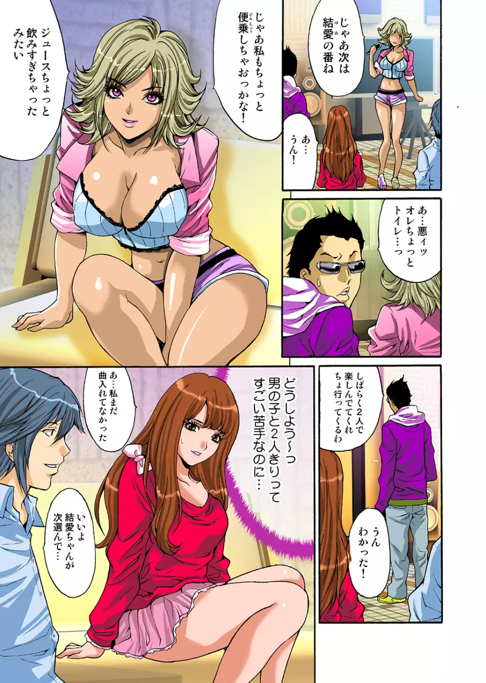 姫マニア Vol.43 28ページ