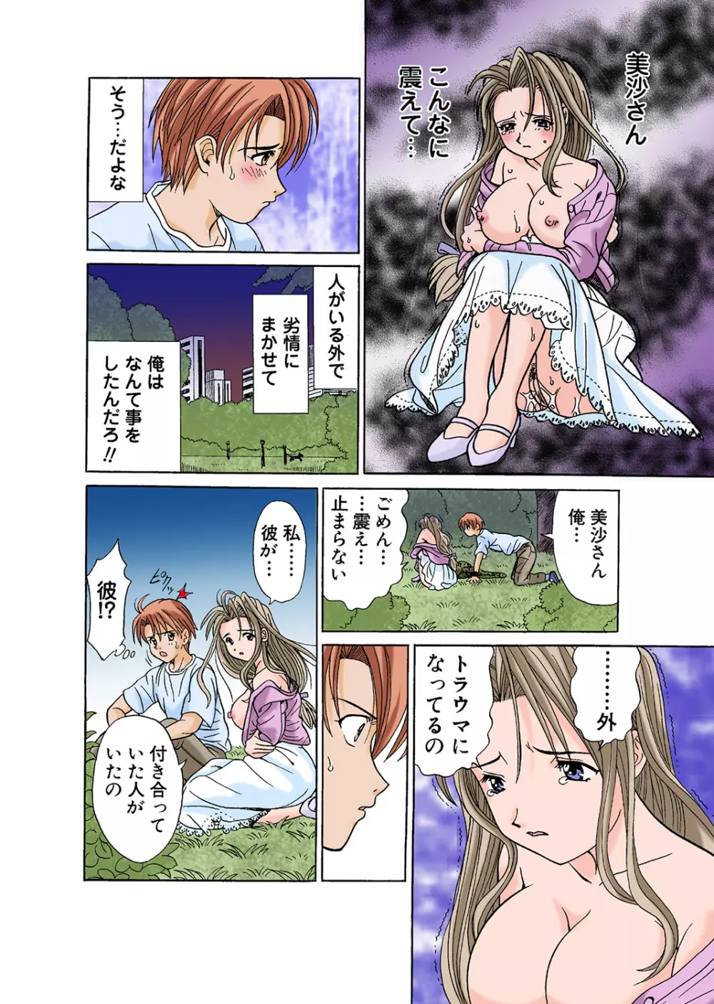 姫マニア Vol.43 54ページ
