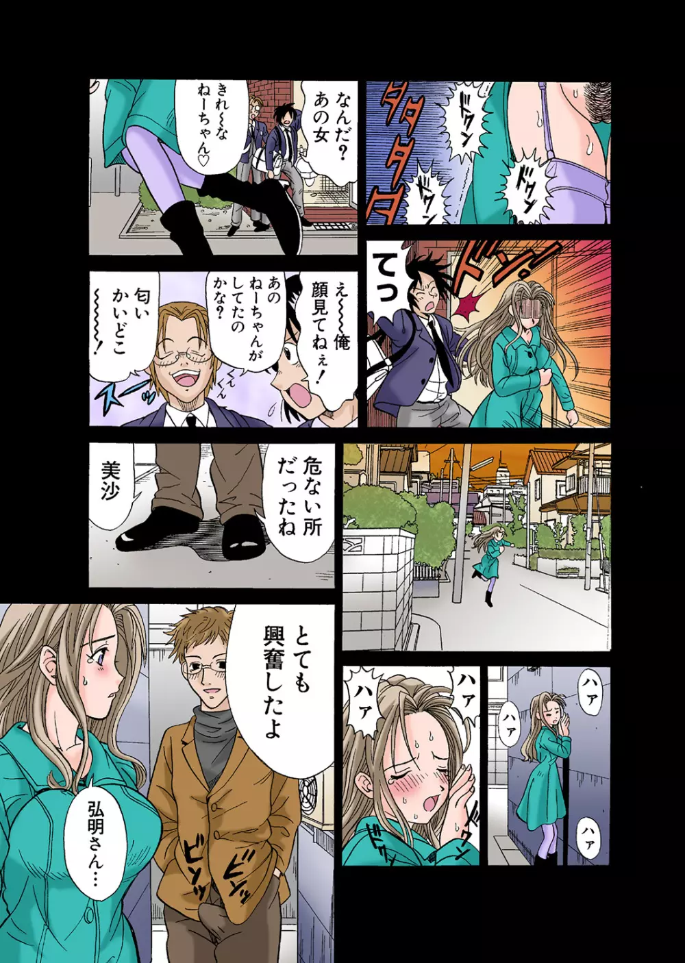 姫マニア Vol.43 57ページ