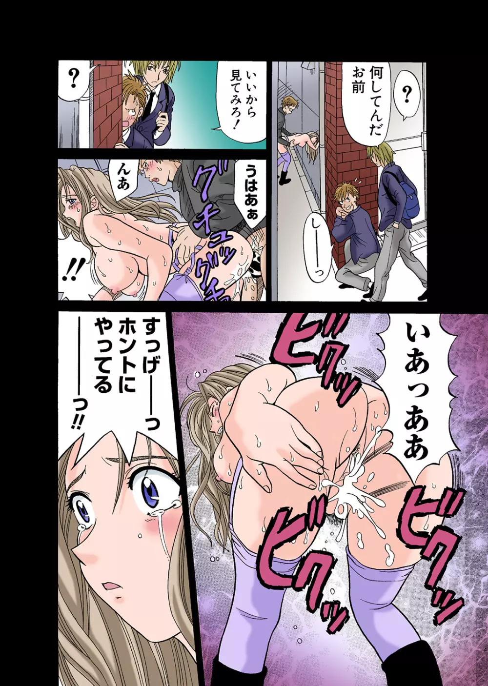 姫マニア Vol.43 60ページ