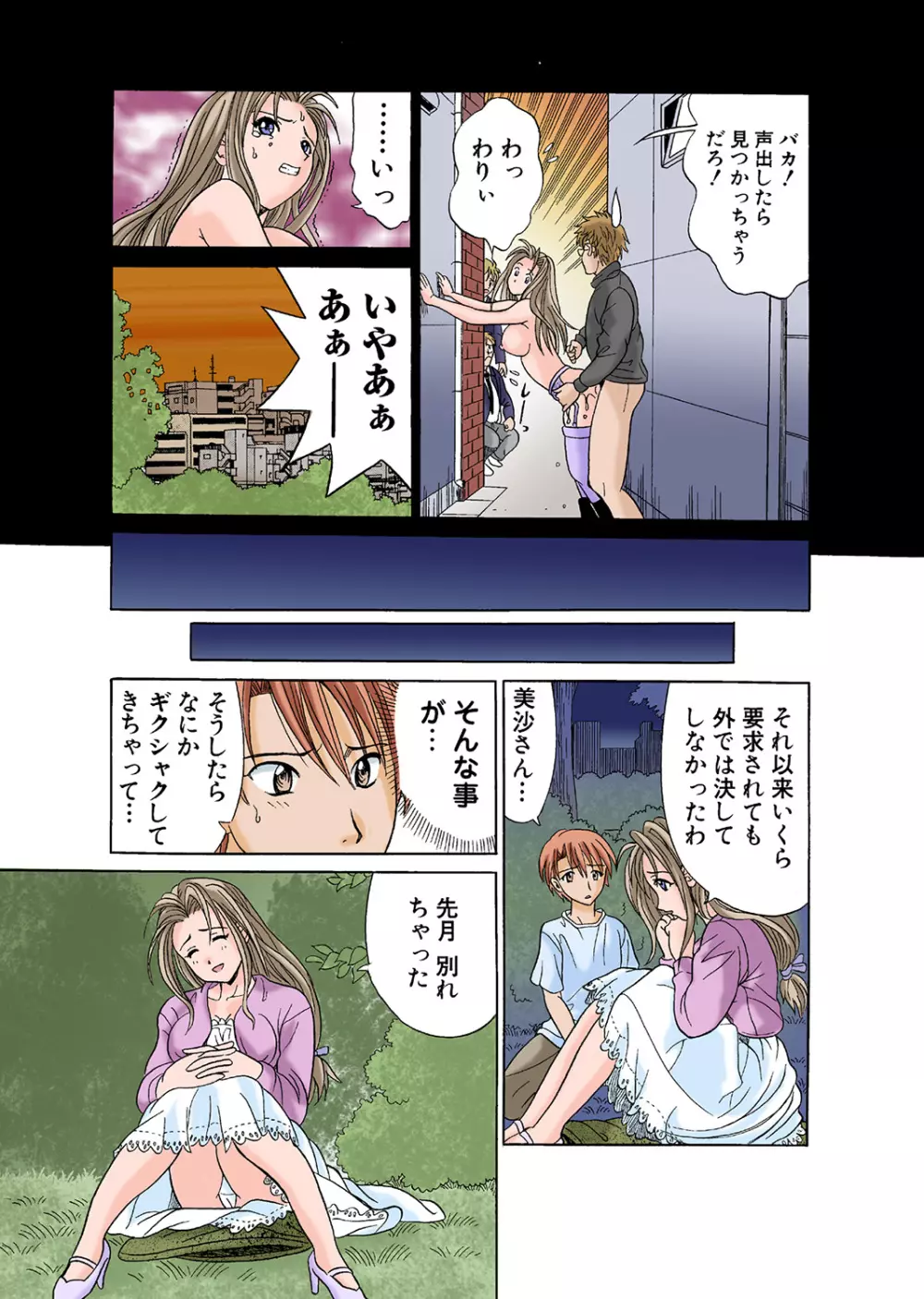姫マニア Vol.43 61ページ
