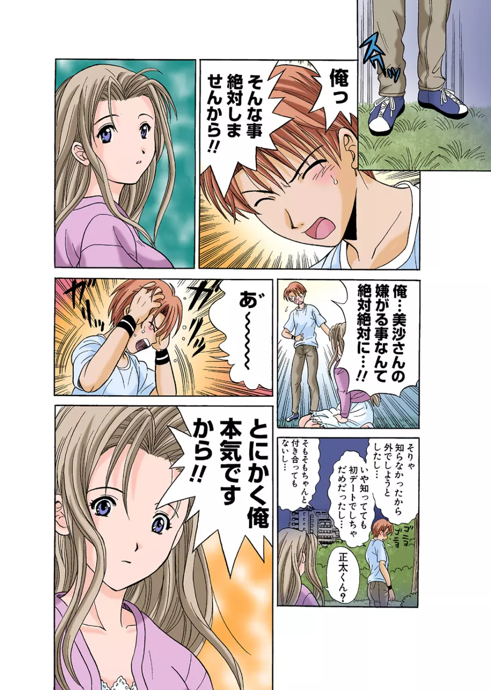 姫マニア Vol.43 62ページ