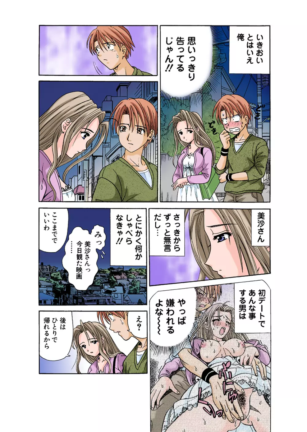 姫マニア Vol.43 66ページ