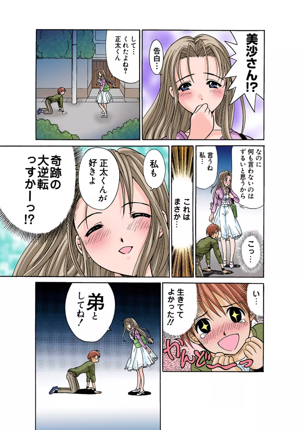 姫マニア Vol.43 68ページ