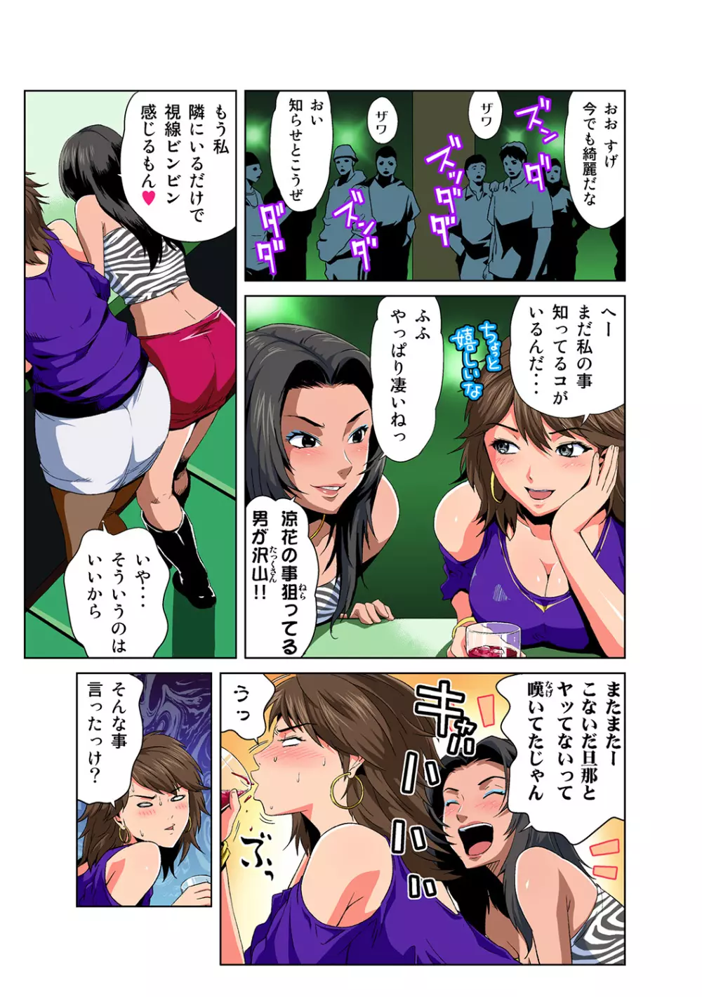 姫マニア Vol.44 10ページ