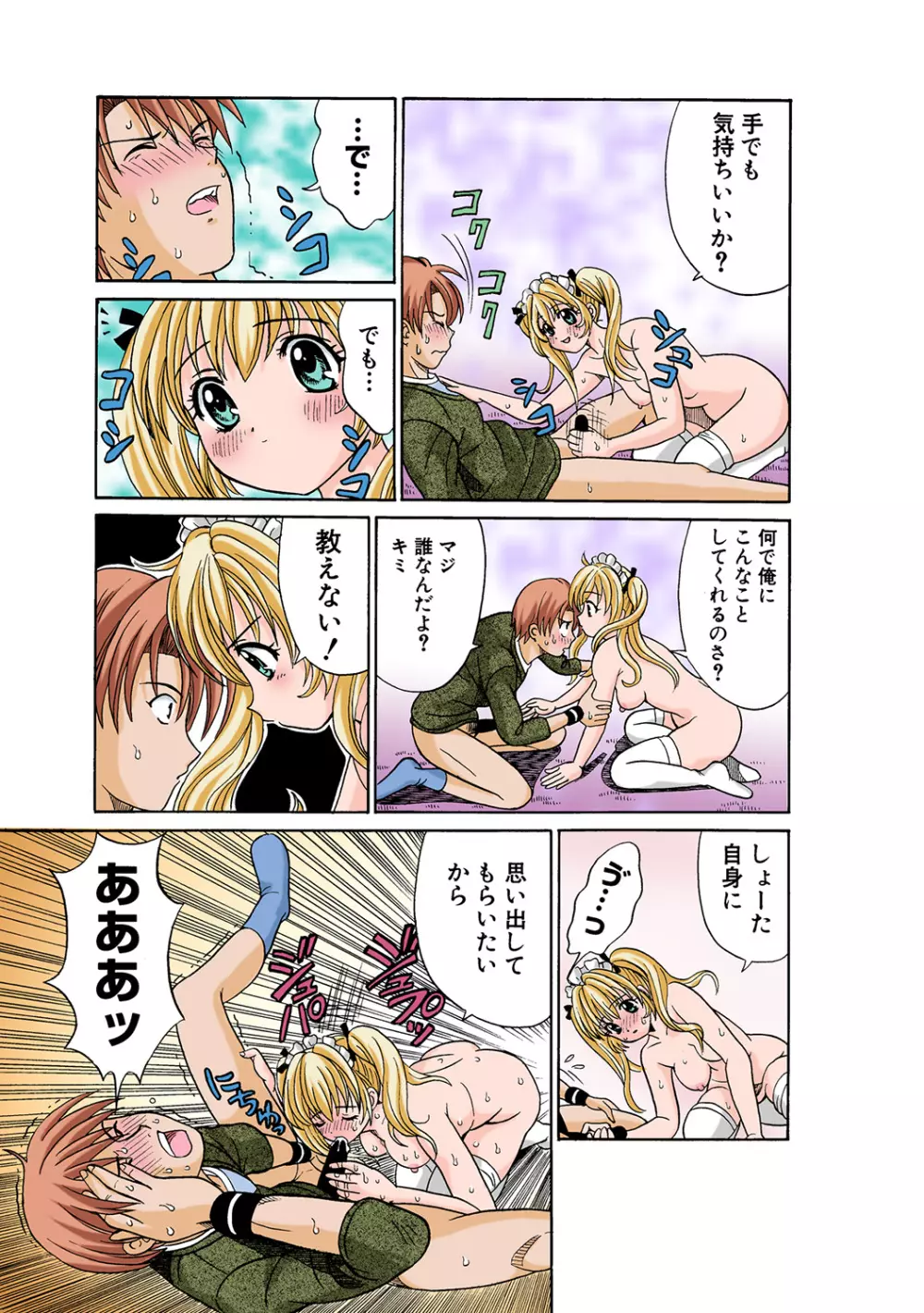 姫マニア Vol.44 109ページ