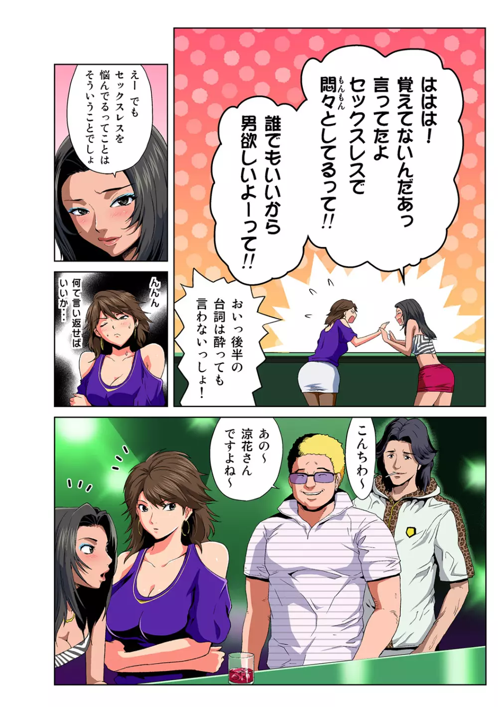 姫マニア Vol.44 11ページ