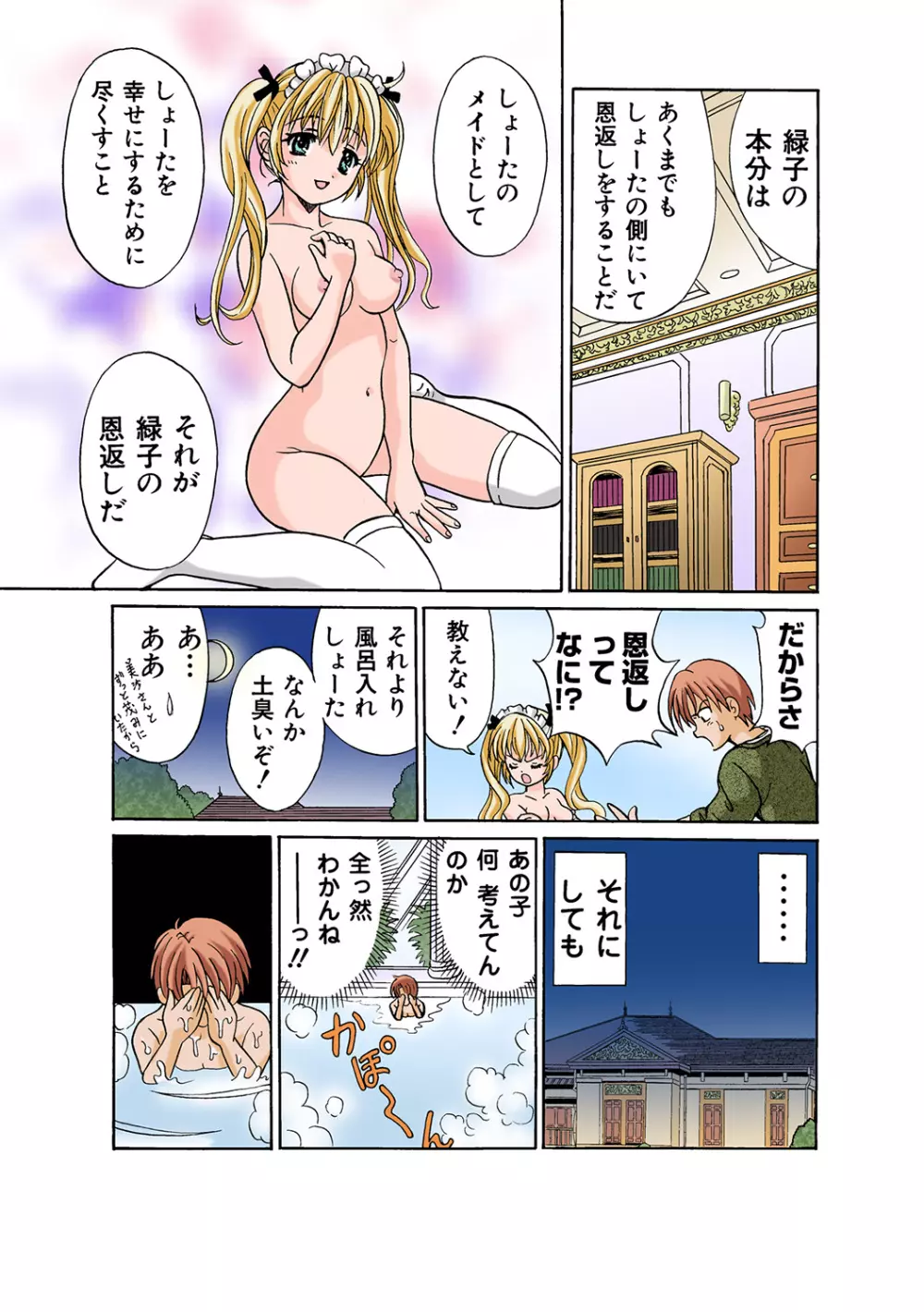 姫マニア Vol.44 118ページ
