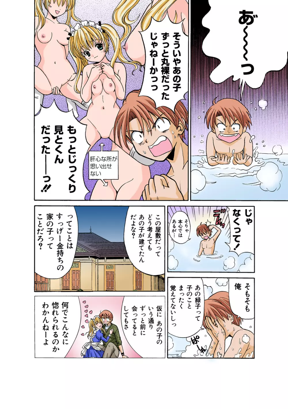 姫マニア Vol.44 119ページ