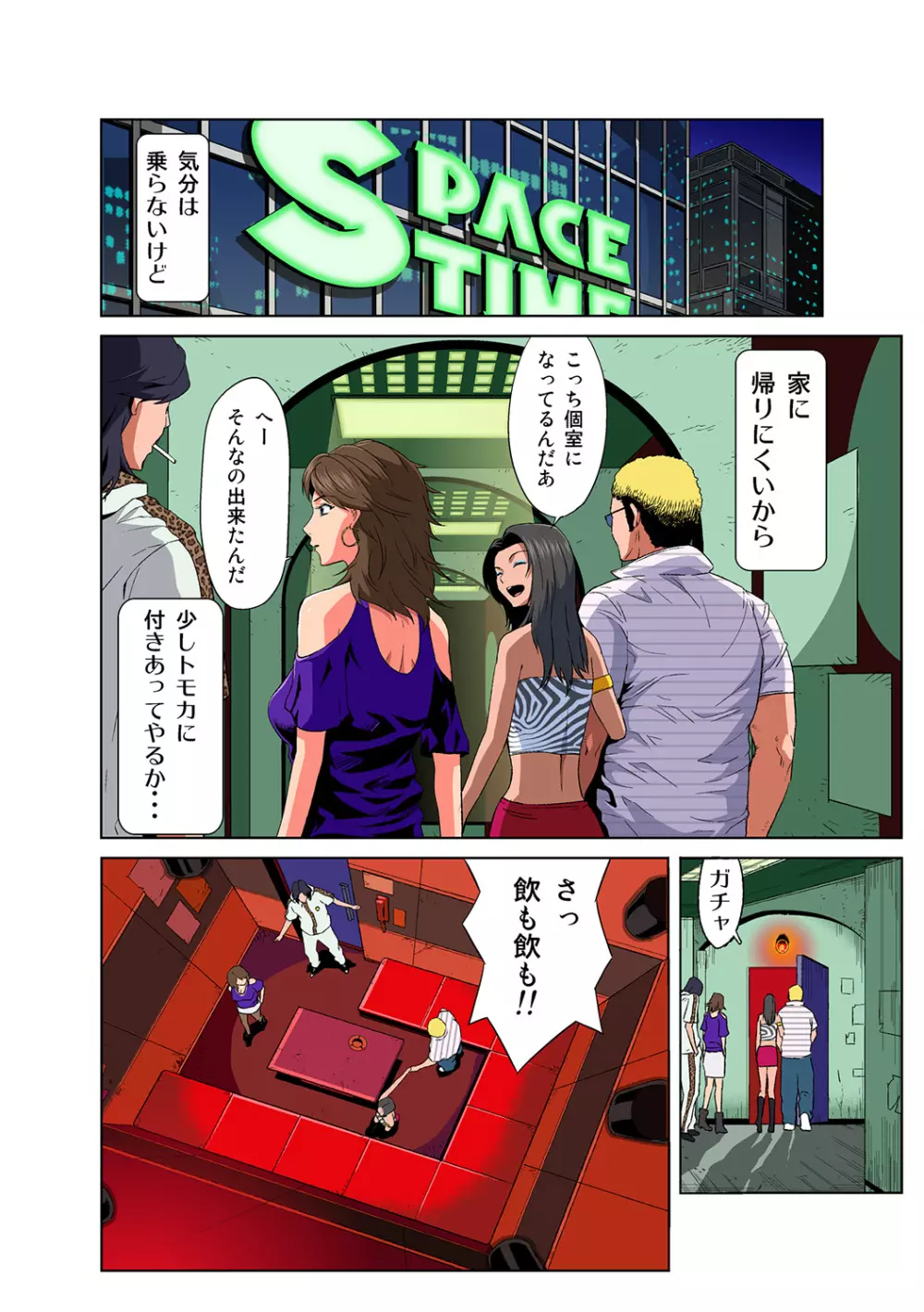 姫マニア Vol.44 15ページ