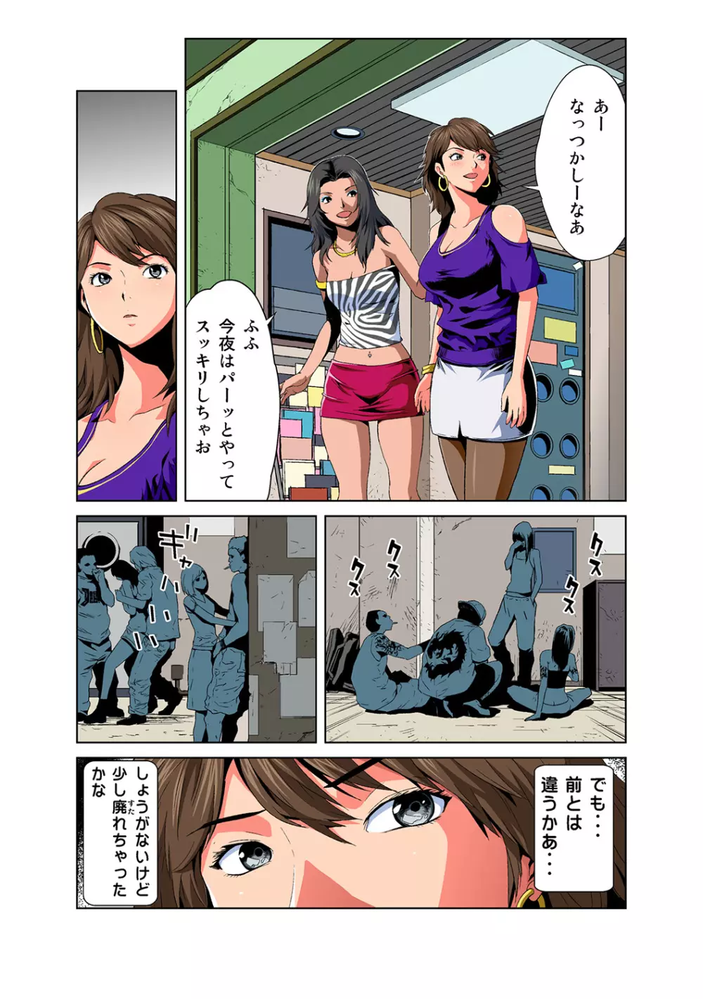 姫マニア Vol.44 8ページ