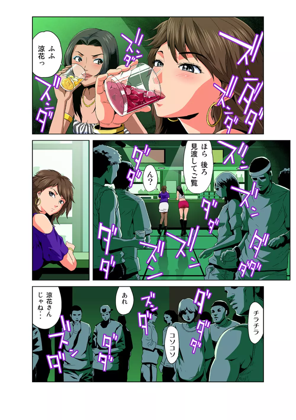姫マニア Vol.44 9ページ